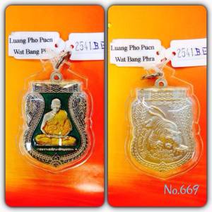 No.669 Luang Pho Puen